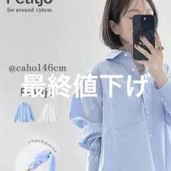 ニッセンプッチージョ　cahoコラボ　シャツ　ライトブルー　PSS-PS 低身長のサムネイル