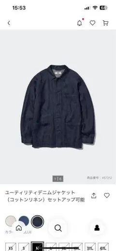 UNIQLO コットンリネン ユーティリティデニムジャケット