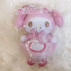 サンリオ　マイメロクロミくじ ぬいぐるみ マスコットマイメロディ