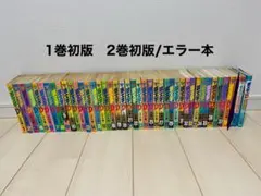 希少　1巻初版　2巻初版　エラー版　頭文字D イニシャルD 希少 1巻初版 2巻初版 エラー版 頭文字D イニシャルD - メルカリ