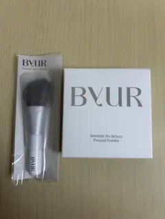 ByUR プレストパウダー ブルー　ミニブラシセット