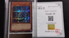 な*き様 【ARS10】「サイバー・ドラゴン」シークレット QCAC 25th