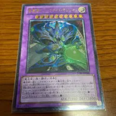 遊戯王 覇魔導士アーカナイト・マジシャン レリーフ