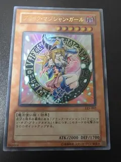 ブラック・マジシャン・ガール ウルトラ LE5-002