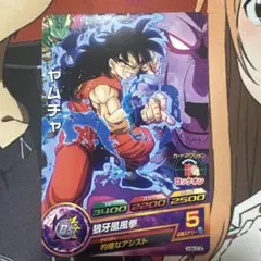 2025年最新】ドラゴンボールヒーローズ/hum4- ヤムチャの人気