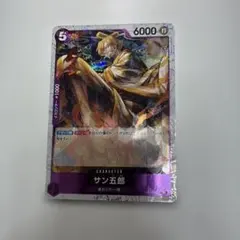 サン五郎 C ST18-003