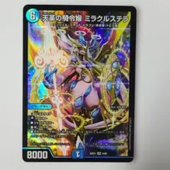 2026年最新】天革の騎令嬢 ミラクルステラの人気アイテム - メルカリ