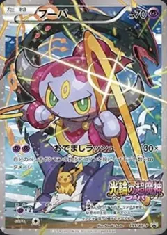 2026年最新】フーパ 未開封の人気アイテム - メルカリ