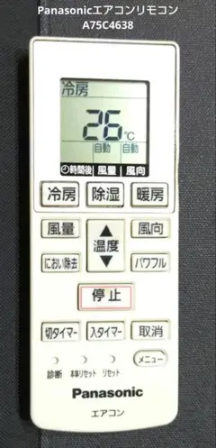 PanasonicエアコンリモコンA75C4638のサムネイル