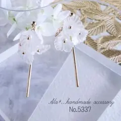 No.5337　クリアフラワーブーケとメタルスティック　ピアス/イヤリング