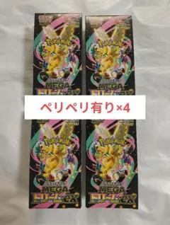 ポケモンカードゲーム MEGAドリームEX 4boxペリペリあり - メルカリ