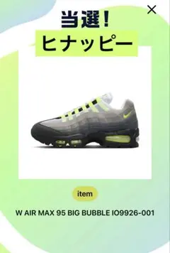 W AIR MAX 95 BIG BUBBLE イエローグラデ 27cm
