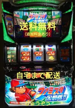 【送料無料】Sファミスタ回胴版　実機 2026年最新】ファミスタ回胴版 実機の人気アイテム - メルカリ