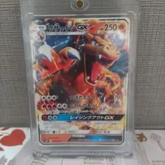 リザードンGX RR サン&ムーン 拡張パック 闘う虹を見たか キラ 011