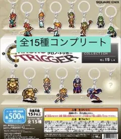 クロノトリガー アクリルめじるしチャーム 2種ガチャ - メルカリ