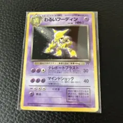 2026年最新】旧裏 ポケモンカードの人気アイテム - メルカリ
