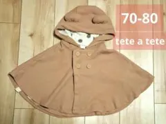 ベビーポンチョ 70-80cm ベージュ ドット柄