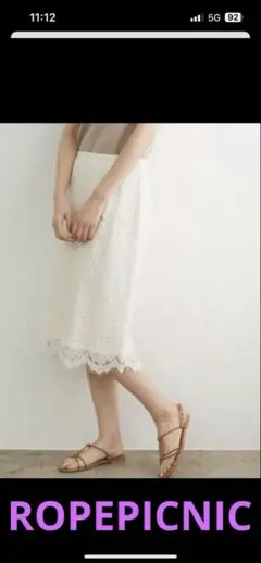 ROPE PICNIC リーフレーススカート