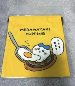 ちいかわレストラン ほどよいサイズの巾着