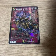 勝熱伝双　モモキングVS DMR