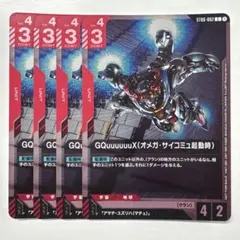 ガンダムカードゲーム ST06-002 GQuuuuuuX PR 4枚セット