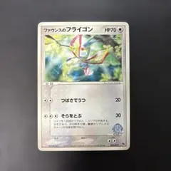 ポケモンカード ファウンスのフライゴン 2026年最新】ファウンスのフライゴンの人気アイテム - メルカリ