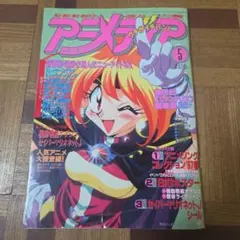 1998年 アニメディア 3月号だけ抜け 11冊セット - メルカリ