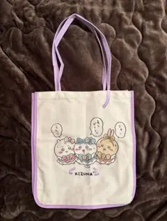 まじかるちいかわ　トートバッグ