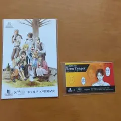 進撃の巨人　ポストカード　エレン、エルヴィン名刺付き