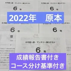 2026年最新】サピックス組み分けテストの人気アイテム - メルカリ