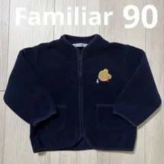 Familiar ネイビーフリース　90