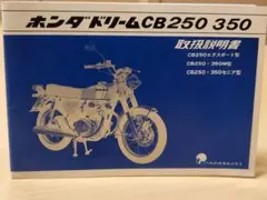 ホンダ ドリーム CB350 400 FOUR サービスマニュアル - メルカリ