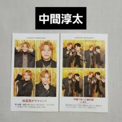 中間淳太　証明写真　切り抜き　2025年　TVガイド　WEST.