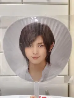 山田涼介　うちわ