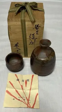 備前焼 徳利 ぐい呑み セット 桟切 榊原清人作　桐箱入り　新品