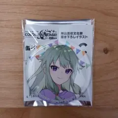 プロセカ　草薙寧々　神高文化祭　缶バッジ