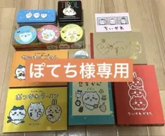 2026年最新】ちいかわかるたの人気アイテム - メルカリ