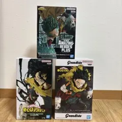僕のヒーローアカデミア　緑谷出久　3体