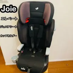 2025年最新】JOIE チャイルドシート エレベートの人気アイテム - メルカリ