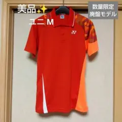 美品✨ ⑥ YONEX ゲームシャツ／ウェア／ユニ М／数量限定／廃盤モデル