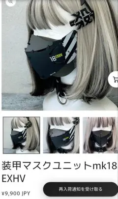中央町戦術工芸　フェイスシールドユニットMサイズ　新品未使用 フェイスシールドユニット【受注生産】 - 中央町戦術工芸 第弐支部 - BOOTH