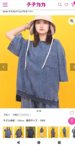 新品未使用 チチカカ Orale! ケミカルデニムプルオーバーのサムネイル