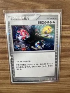 2025年最新】時空のゆがみ プロモの人気アイテム - メルカリ
