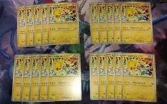 20枚　まとめ売り　ピカチュウ 2025 げきとうスパーク