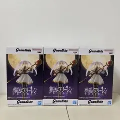 葬送のフリーレンGrandista フィギュア フリーレン3体セット