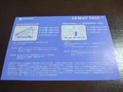 ★ 最新 ムーンバット ファミリーセール 2026年 招待券 6月版★のサムネイル