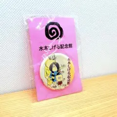 2026年最新】水木しげるコレクション 鬼太郎の人気アイテム - メルカリ