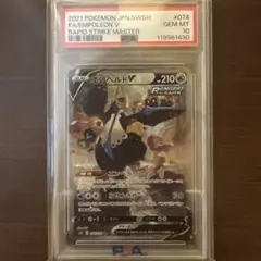 PSA10 エンペルトV SR SA ポケモンカードのサムネイル