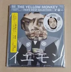 イエモン FAN'S BEST SELECTION 新品未開封