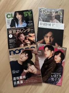 目黒蓮　雑誌14冊セット 目黒蓮 雑誌14冊セット - メルカリ